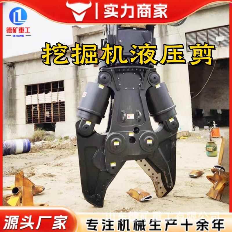 挖掘机双缸液压剪刀鹰嘴剪厂房破碎钳废钢筋切断剪拆车旋转液压剪