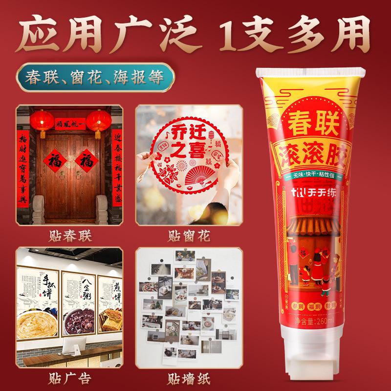 万能胶粘胶春联滚轮对联专用胶棒