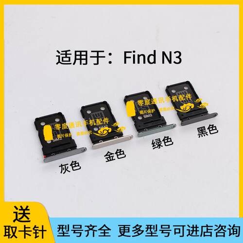 适用于OPPO Find N3卡托卡槽PHN110插手机sim卡座findn3电话卡套