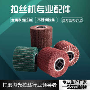 打磨工具 拉丝轮不锈钢专用小型拉丝机抛光神器铝合金抛光轮手提式