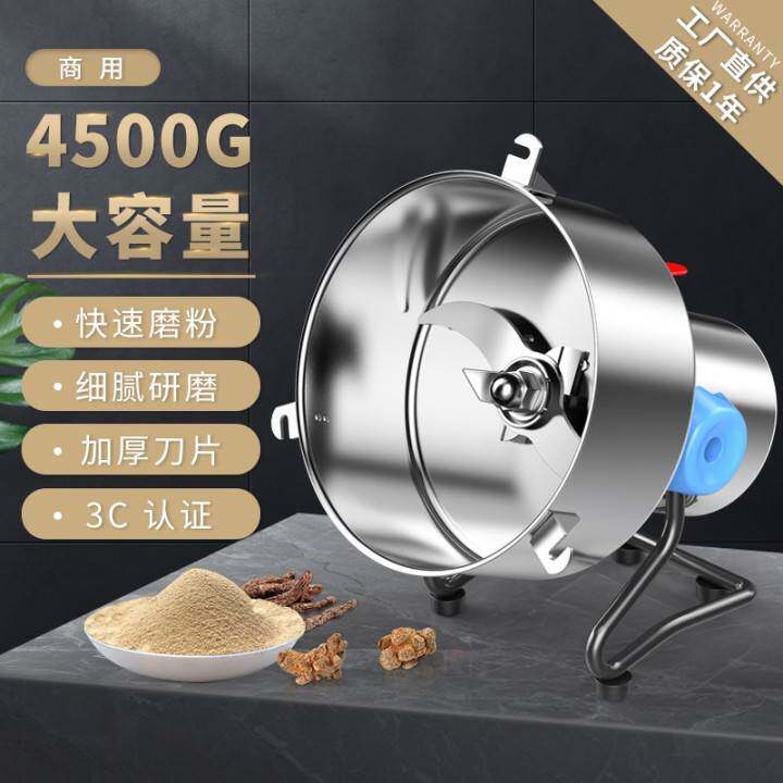 4500克商用作料粉碎机高速中药磨粉机超细三七打粉机细破碎机五谷