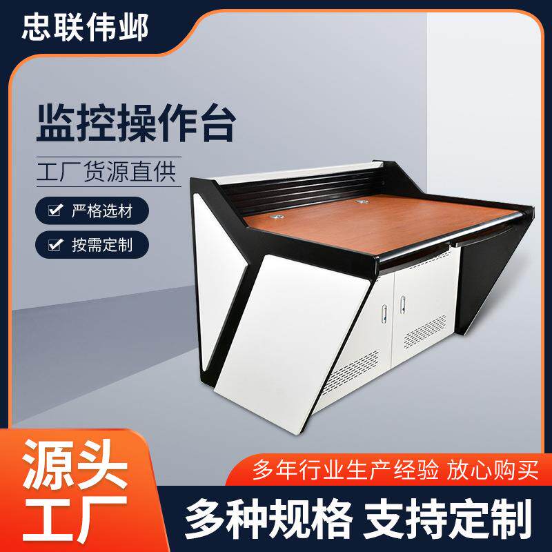 监控操作台单联双二联三联四联机房平台控制台工作台指挥调度台