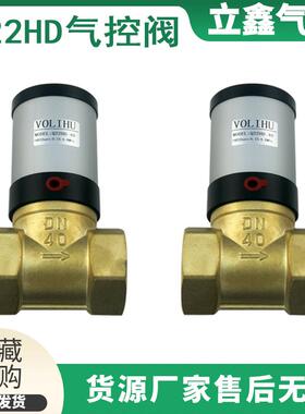 气动控制阀 Q22HD-15/20/25/40/50系列 气动管阀 流体气控阀