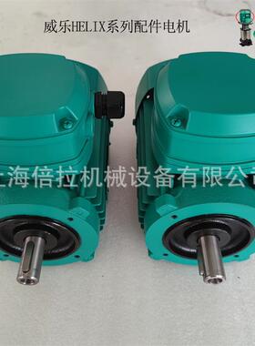 高层住宅生活用水增压泵Helix FIRST V 2202威乐水泵配件更换电机