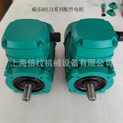 高层住宅生活用水增压泵Helix FIRST V 2202威乐水泵配件更换电机