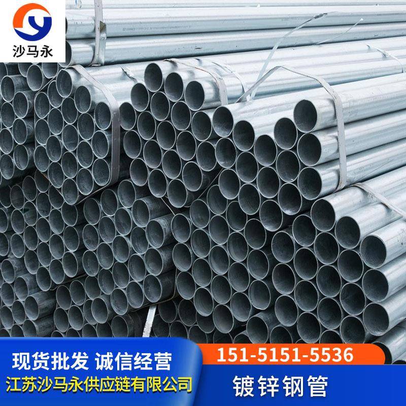 镀锌管钢管 热镀管 规格型号 DN200 DN150 消防管DN125 钢管零售