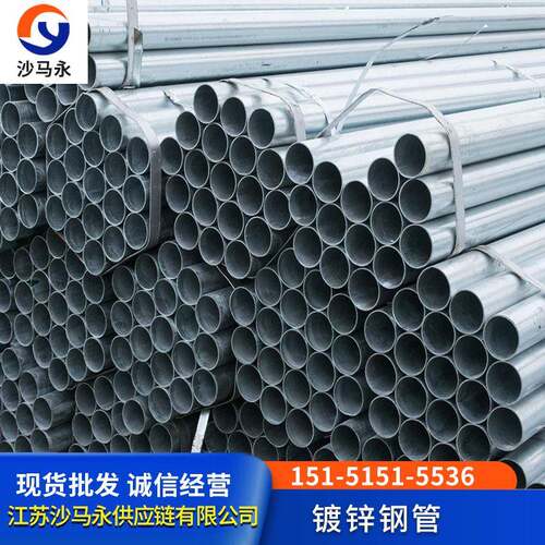镀锌管钢管 热镀管 规格型号 DN200 DN150 消防管DN125 钢管零售