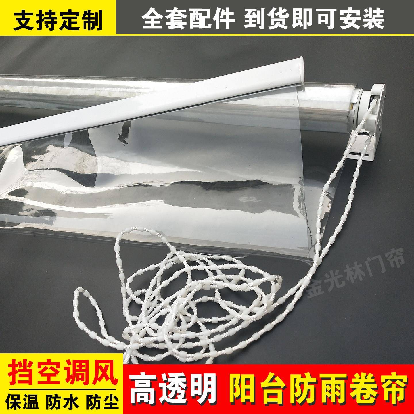 防风防雨PVC卷帘 高透光磨砂隔断帘 空调挡风透明卷帘 金光林防水