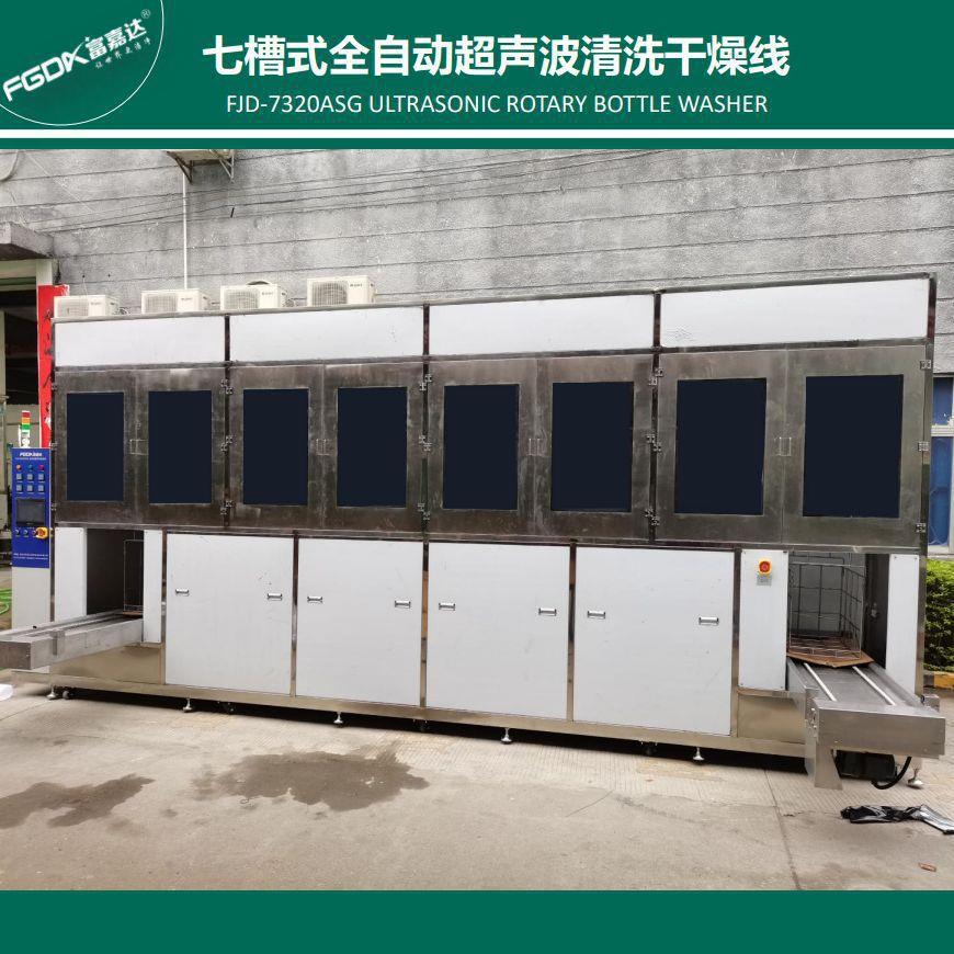 全自动超声波清洗机真空电镀件PVD除油粉末冶金MIM清洗设备