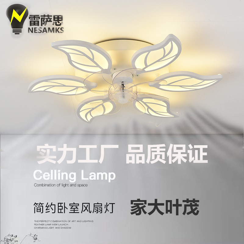智能变频风扇卧室简约客厅风扇灯