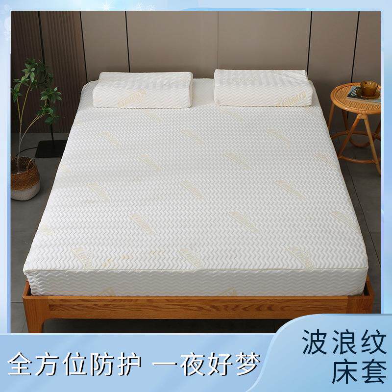空气层面料席梦思床垫乳胶床垫罩保护套拉链式可拆卸床单保护罩