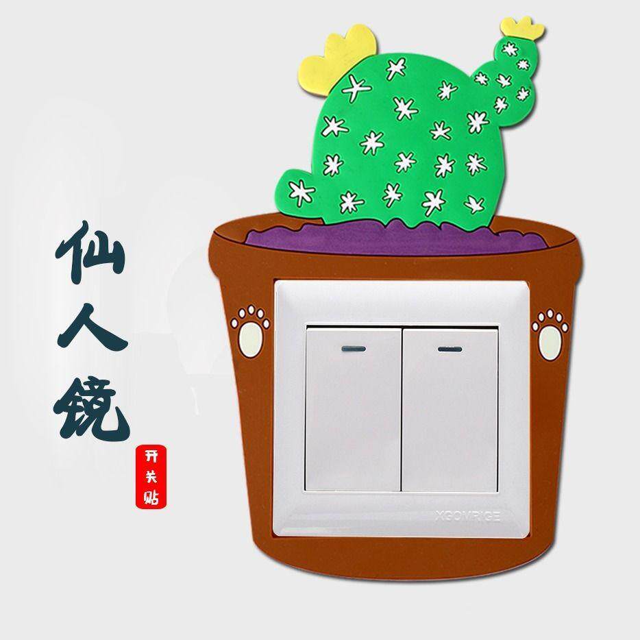 夜光仙人掌开关贴创意开关套 多肉插座墙贴开关装饰夜光贴装饰套
