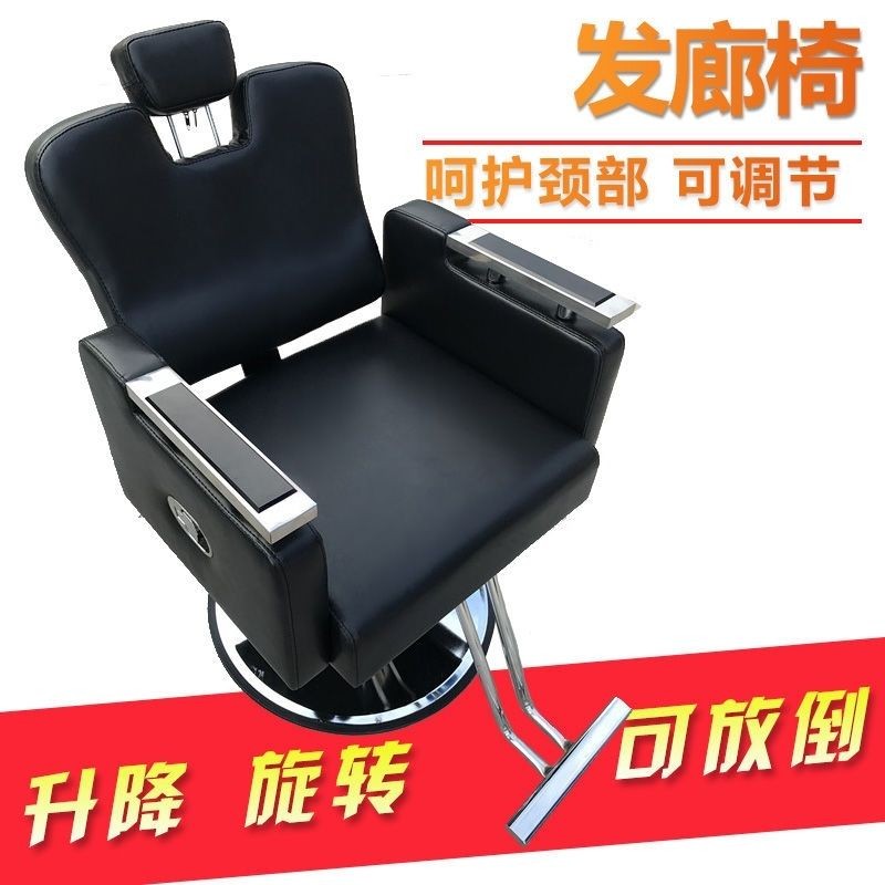 发廊专用放倒椅美发店升降旋转美发椅理髲店刮脸修面美容美发椅子