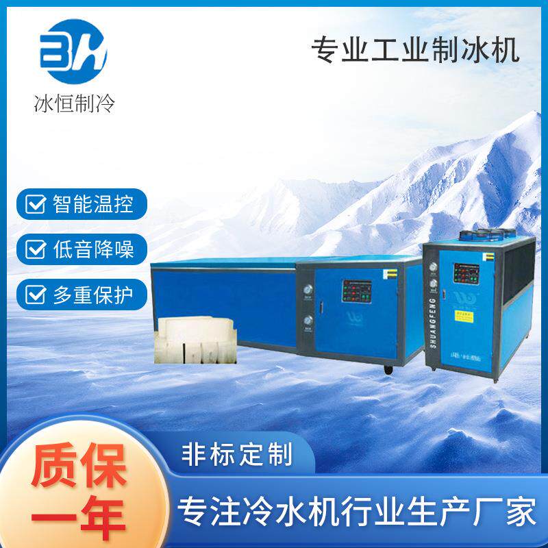 制冰机、半封闭品质可靠另有条式片冰商用快速制冰冰块全自动