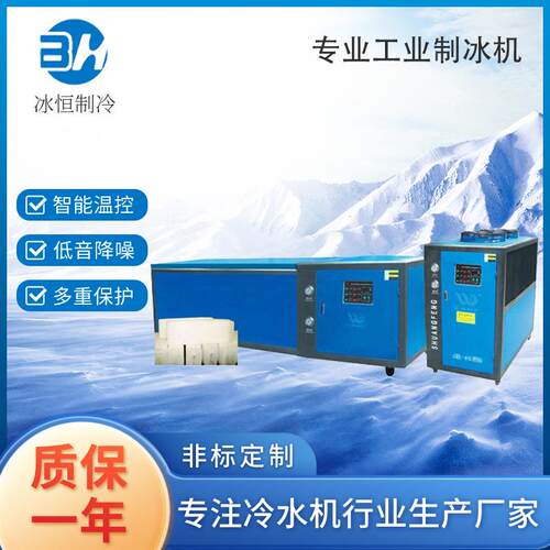 制冰机、半封闭品质可靠另有条式片冰商用快速制冰冰块全自动