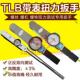 TLB指针式 扭力扳手套筒公斤高精度表盘内六角扭矩测试仪力矩扳手
