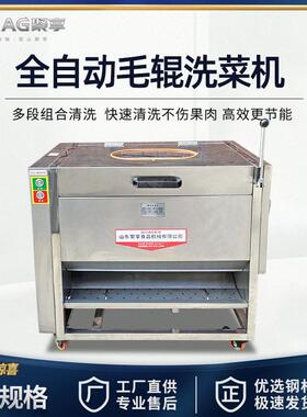 聚享商用多功能毛刷洗菜机1米根茎去皮机莲藕红薯萝卜毛辊清洗机