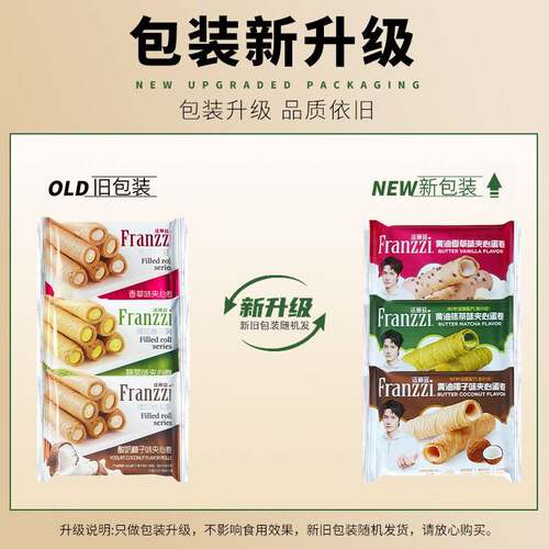 法丽兹夹心蛋卷散装称重 酸奶椰子抹茶味注心威化卷饼干休闲零食