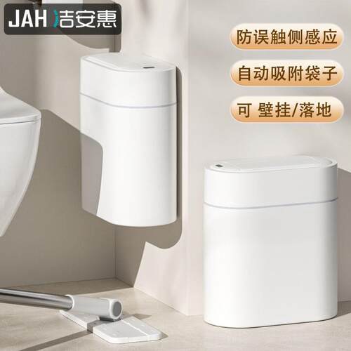 智能感应垃圾桶家用壁挂自动吸附袋新款客厅卫生间厕所窄缝电动
