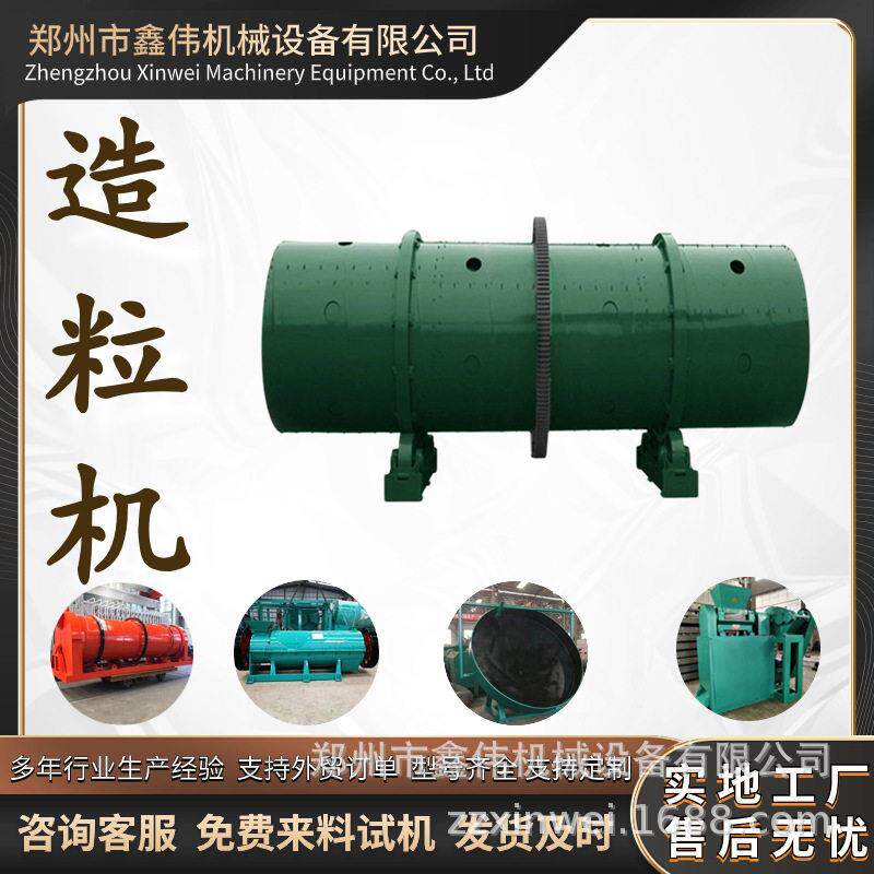 筒式转股造粒生产线 复合加工设备 鸡粪有机转鼓造粒机