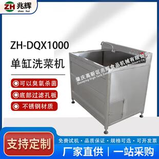 厂家生产土豆气泡清洗机单槽胡萝生菜白菜清洗机小型商用洗菜机