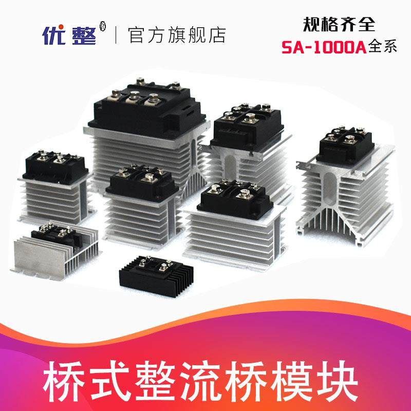 12V 24V 36V充电器整流器/桥 交流变直流100A MDQ 200A 300A 220V
