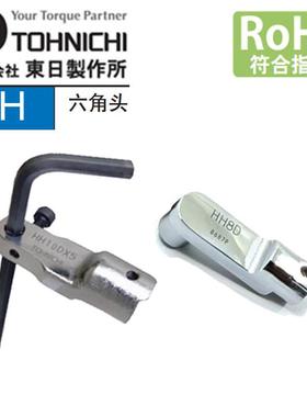东日扭力扳手用HH8D HH10DX5 HH12DX6 HH15DX8 HH19DX10 HH22DX12