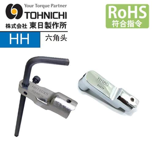 东日扭力扳手用HH8D HH10DX5 HH12DX6 HH15DX8 HH19DX10 HH22DX12