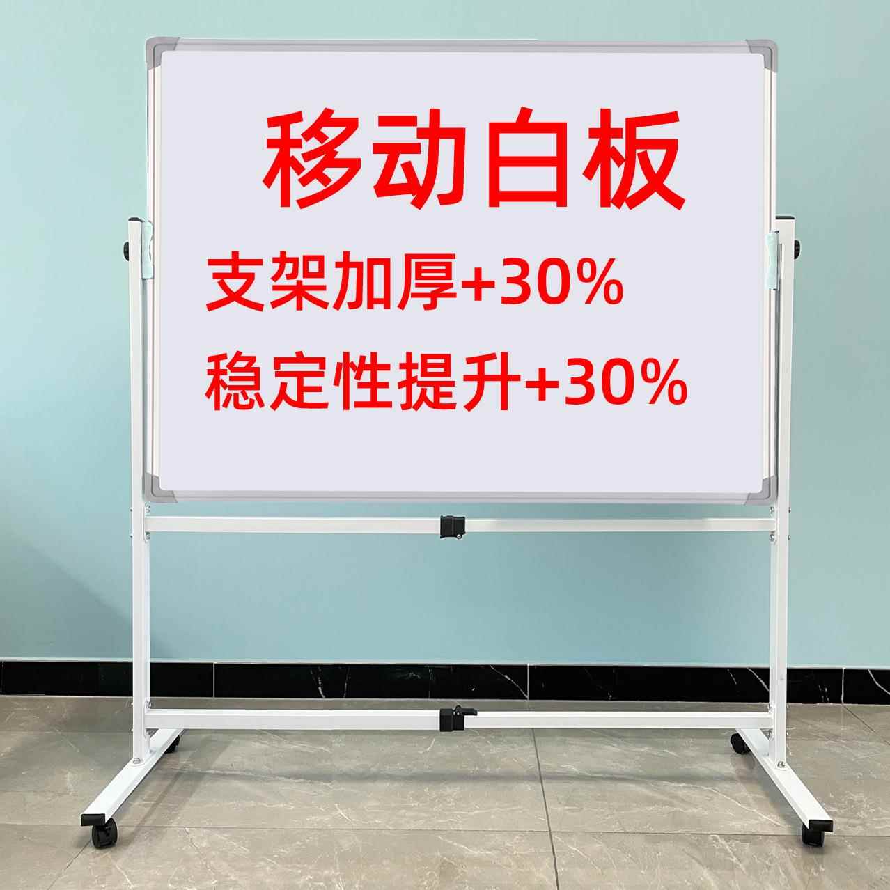 移动白板笔绿板黑板单面双面翻转加厚支架式落地办公教学磁性
