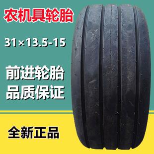 1花纹15.0 前进31 13.5 15捆草机轮胎F 17打捆机农机具轮胎
