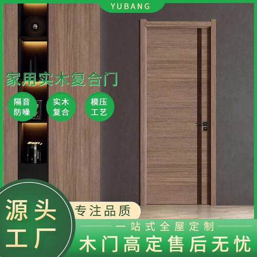 家用隔音房间门卧室门简约室内复合生态门零度拼装实木碳晶门