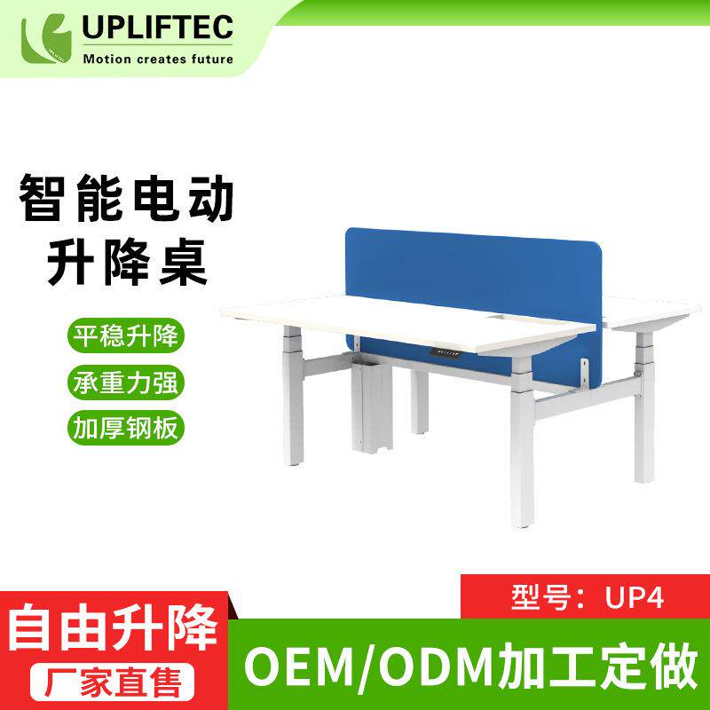 智能电动升降桌站立式办公桌子 双人位可调节高度学习办公工作台