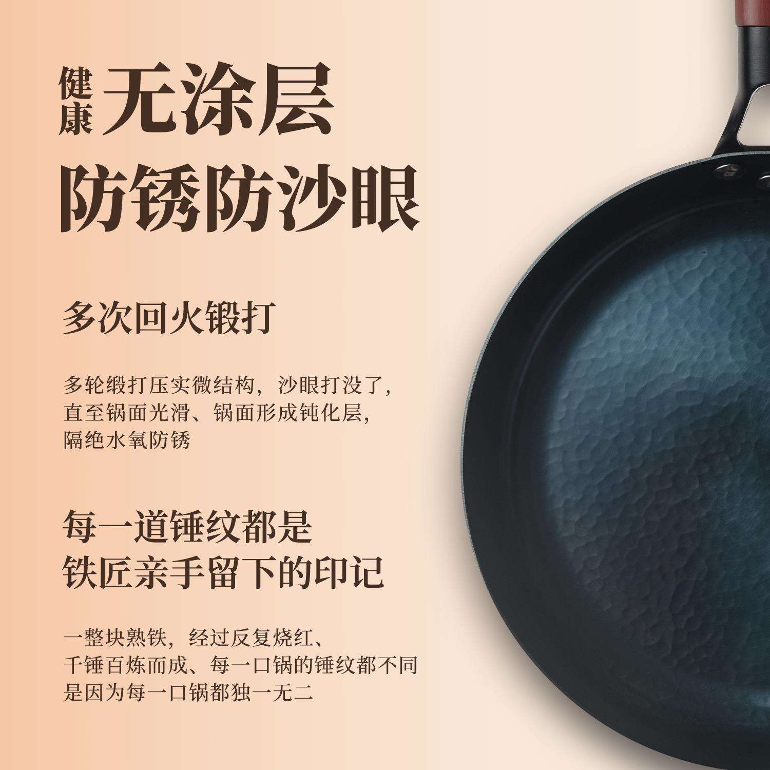 章丘手工平锅家用烙饼不粘锅底煎铁锅煎无涂层饼煎牛排专用不念慈