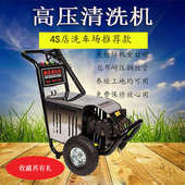 4S店汽保高压冷水清洗机 大流量养殖场清洗 商用工业移动洗车机