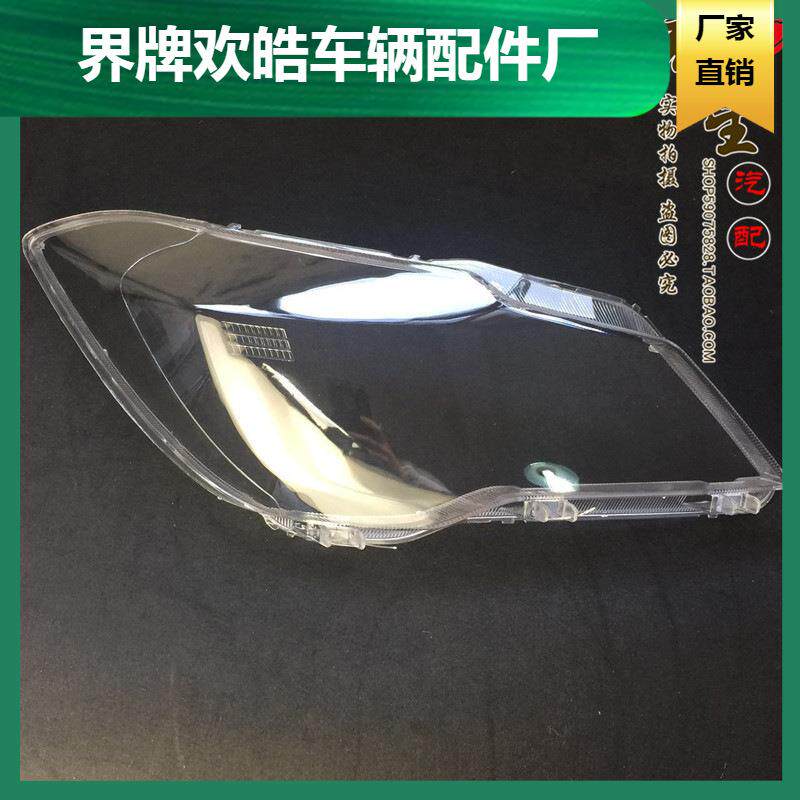适用于15宏光S1大灯罩五菱宏光S1前组合灯罩有机玻璃罩壳灯壳灯