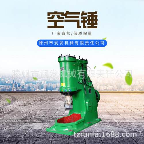 厂家供应山东华北空气锤250kgC41-250KG空气锤分体式空气锤锻打