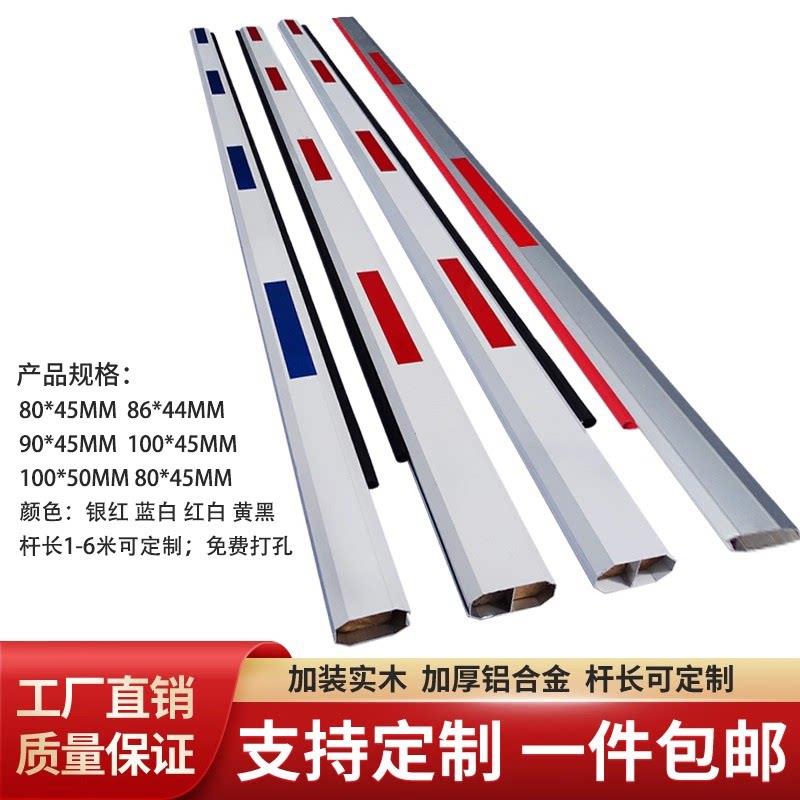 铝合金道闸杆八角直杆带胶条小区门停车升降起落挡车拦车道闸栏杆