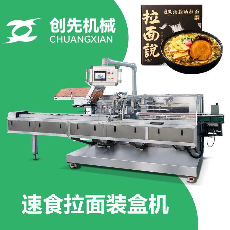 温州速食自热火锅关东煮自动包装机全自动包装机械机器设备