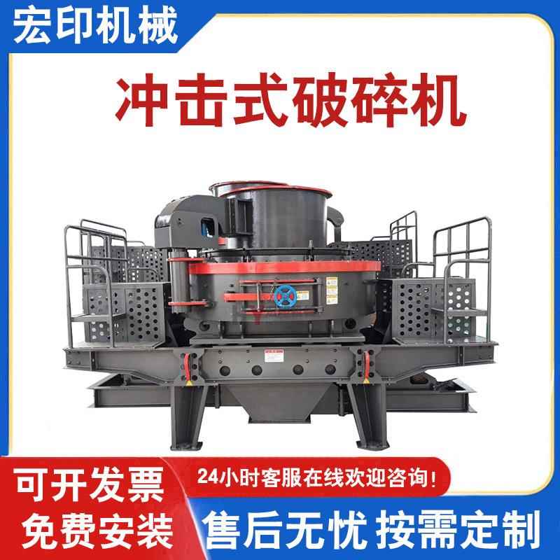 建筑垃圾鹅卵石冲击式破碎机矿石破碎机