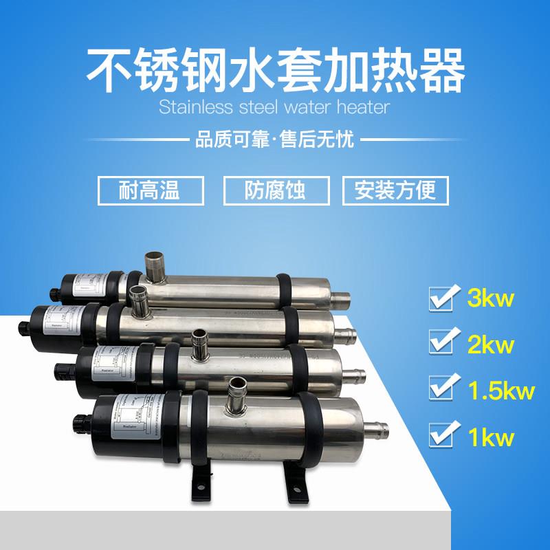 1kw柴油发电机水套加热器2 .3.4千瓦恒温不锈钢自循环启动预热器