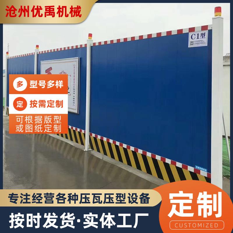 围挡设备围档金属板警示条压瓦机外墙装饰彩钢设备金属成型机