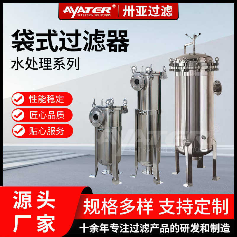 304不锈钢袋式过滤器 磷酸盐涂剂快开多袋式过滤器,机械设备,过滤设备,淘宝优惠券,粉丝福利购,淘宝优惠卷