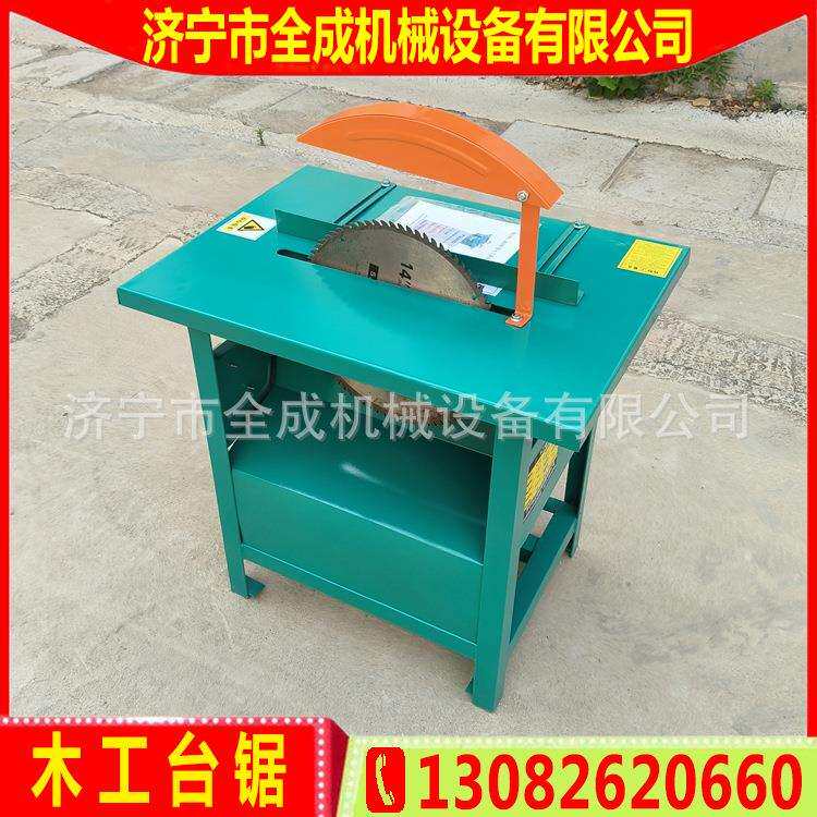 全成建筑木工台锯 MJ104 105型木工锯价格 3kw4kw台式电动圆盘锯