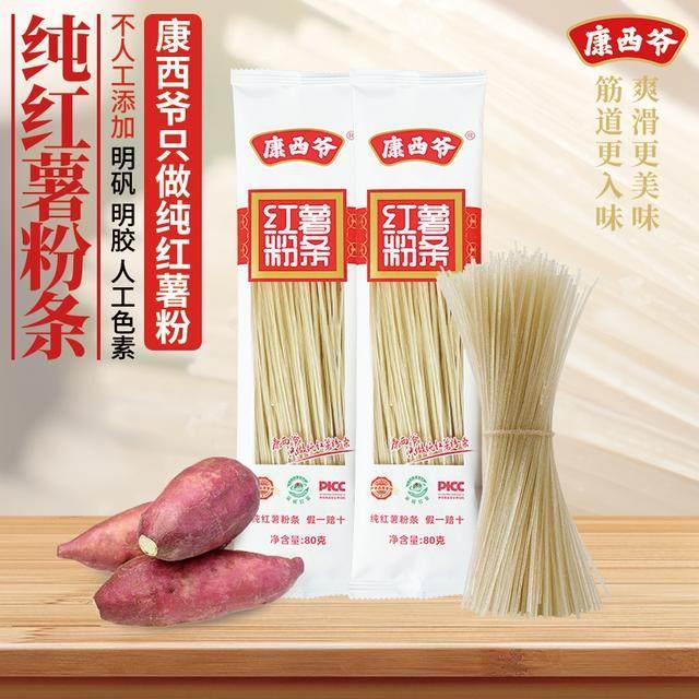 【源头工厂】10包装康西爷纯红薯粉条不人工添加明矾明胶人工色素