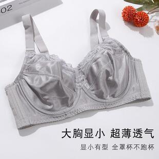 大胸显小胸内衣全罩杯薄款有钢圈无海绵胖mm大尺码爆乳小超薄文胸