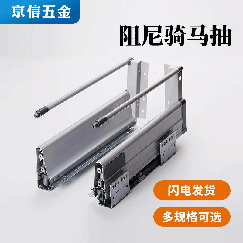 骑马抽屉滑轨 骑马抽屉滑轨轨道加厚阻尼静音三维调节 缓冲骑马抽