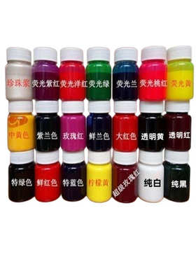 纯胶纯白配色中黄荧树脂不饱和光色膏颜料黑色油性浆ab 大红色 浆