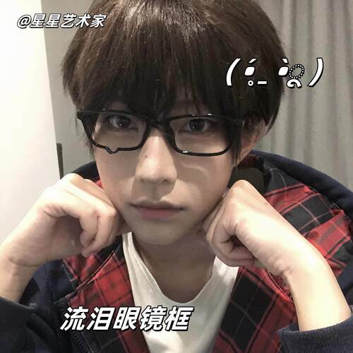 流泪眼镜框可爱日系哭哭眼镜无镜片滴泪眼镜架高级感镜架素颜神器