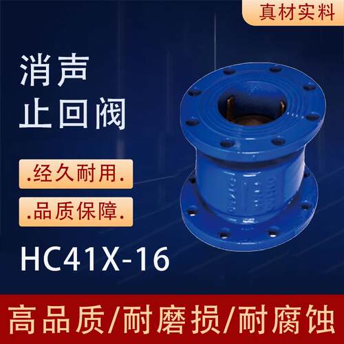 消声止回阀HC41X-16水泵出口专用