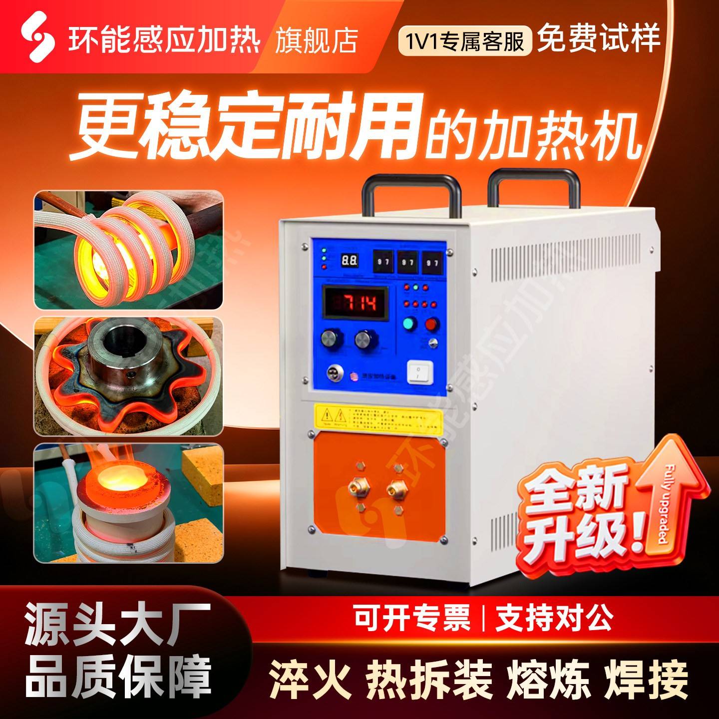 高频感应加热机淬火设备焊接机电磁锻造熔炼炉金属装配热拆热处理